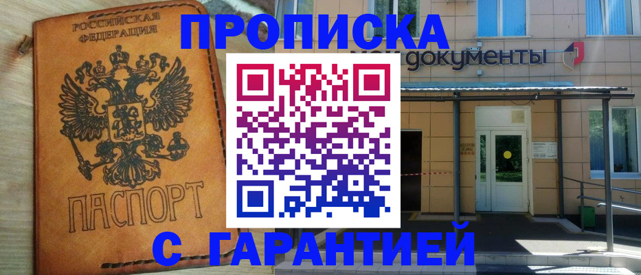 регистрация в Челябинске