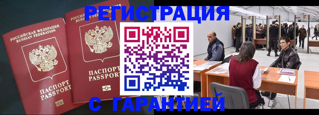 где прописаться в Челябинске