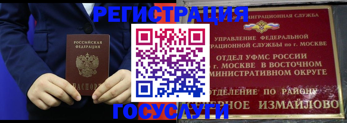 прописка иностранных граждан в Челябинске